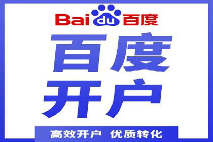 快速上手：信息流开户返点全流程解析